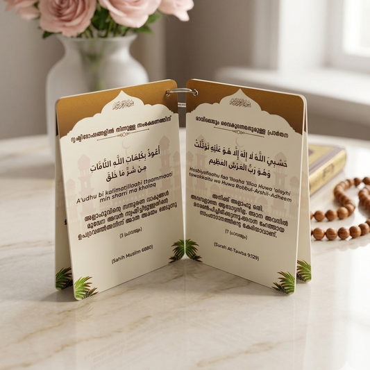 Set of 18 Essential Dua Cards With Malayalam Meaning