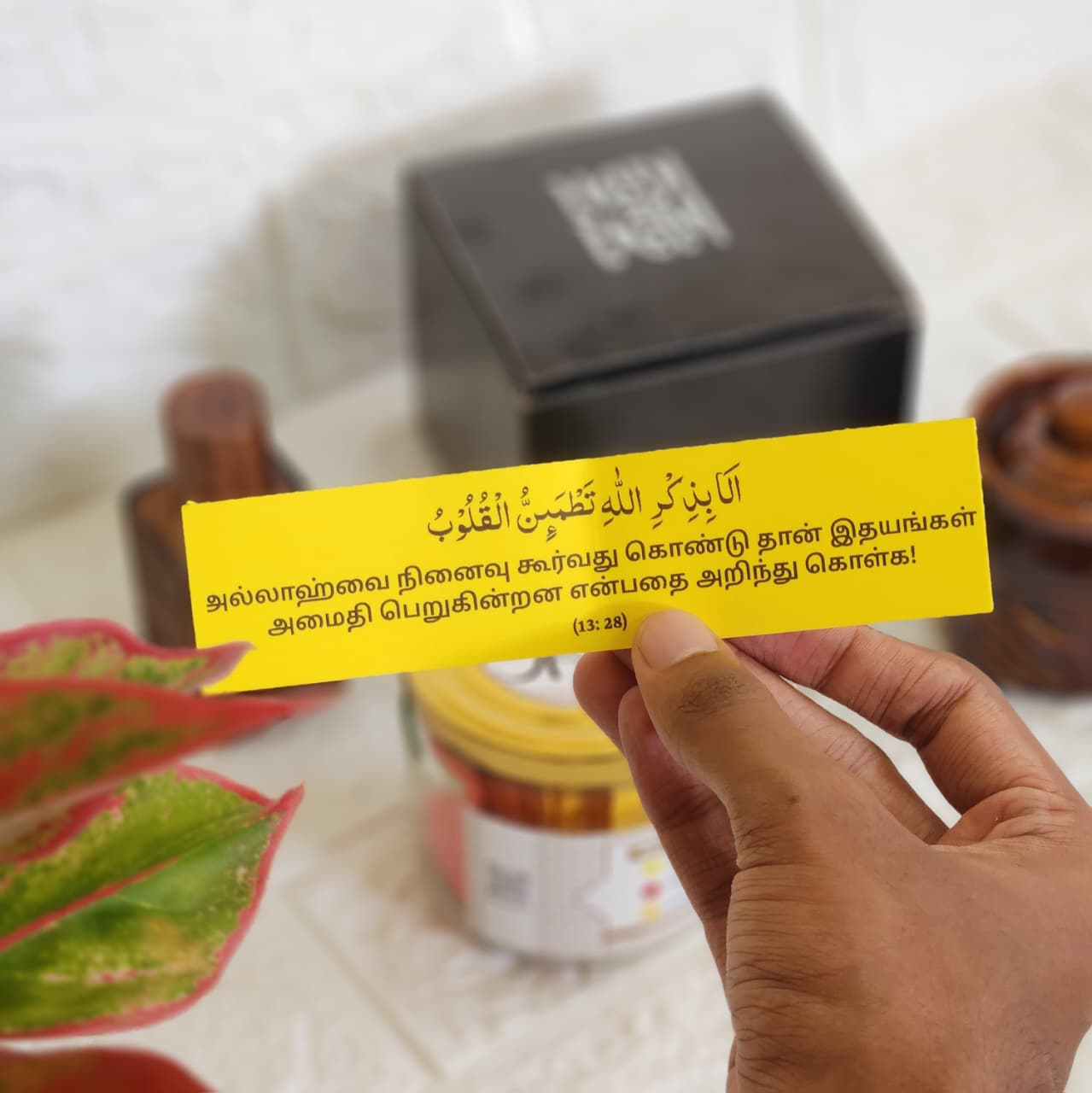 QURAN VERSES JAR