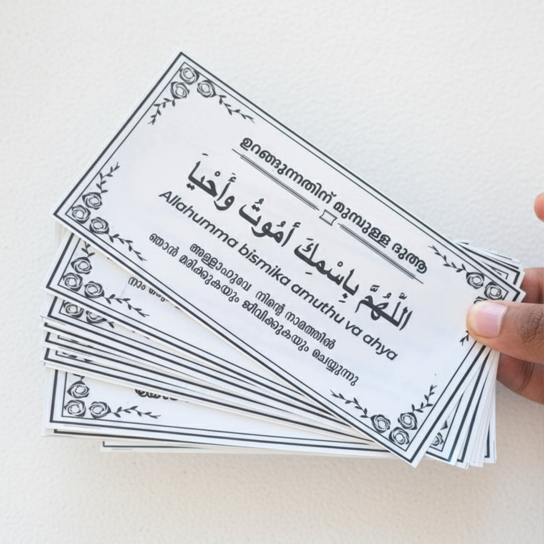 12 DAILY DUA STICKERS (Malayalam)