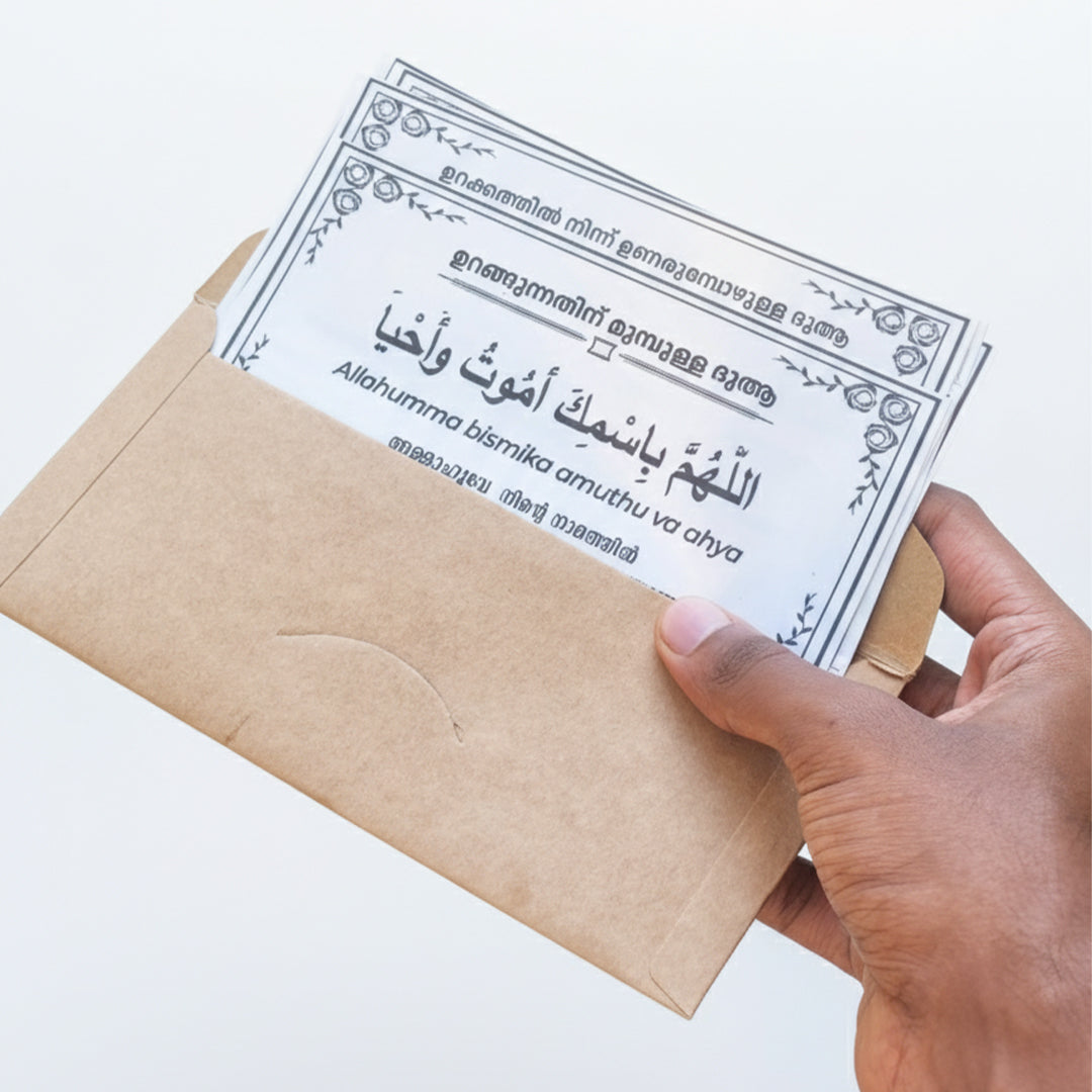 12 DAILY DUA STICKERS (Malayalam)